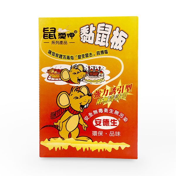 鼠愛呷-粘鼠板2入(強力誘引) 鼠愛呷-粘鼠板2入(強力誘引)