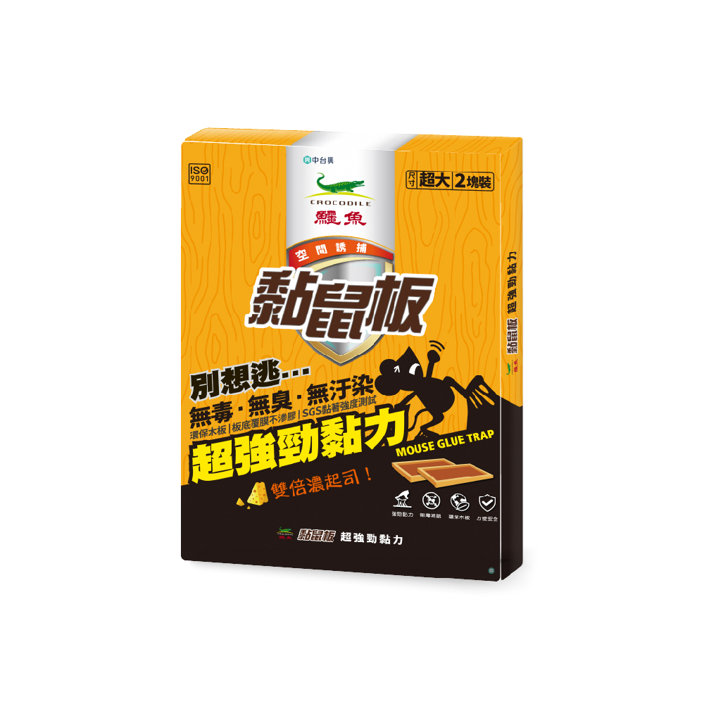 【鱷魚】別想逃黏鼠板-熔岩花生醬 (超大) 【鱷魚】別想逃黏鼠板-熔岩花生醬 (超大)