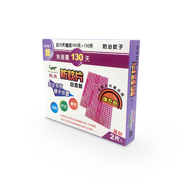 新鱷魚130天防蚊片補充包(2入) 新鱷魚130天防蚊片補充包(2入)