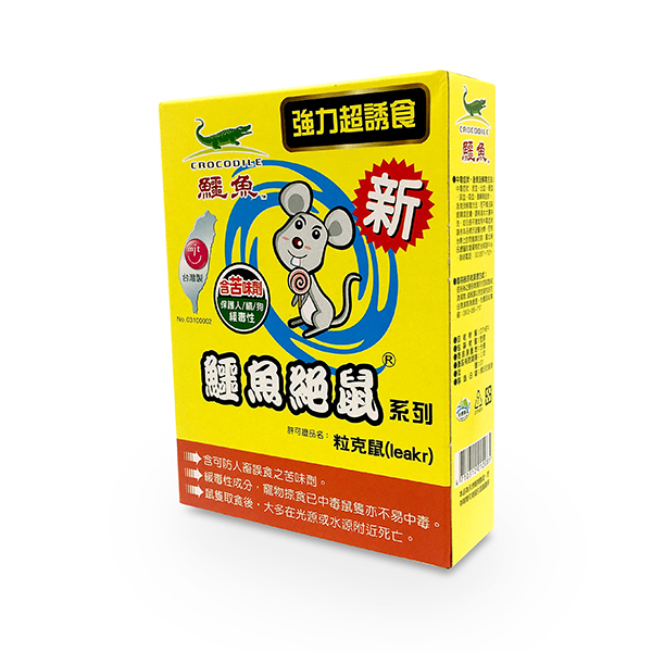 鱷魚絕鼠-粒克鼠100g