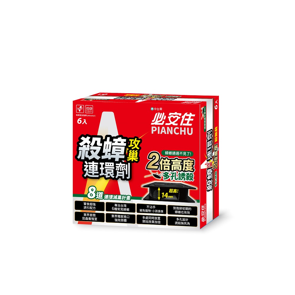 必安住-殺蟑攻巢連環劑 (6入) 必安住-殺蟑攻巢連環劑 (6入)