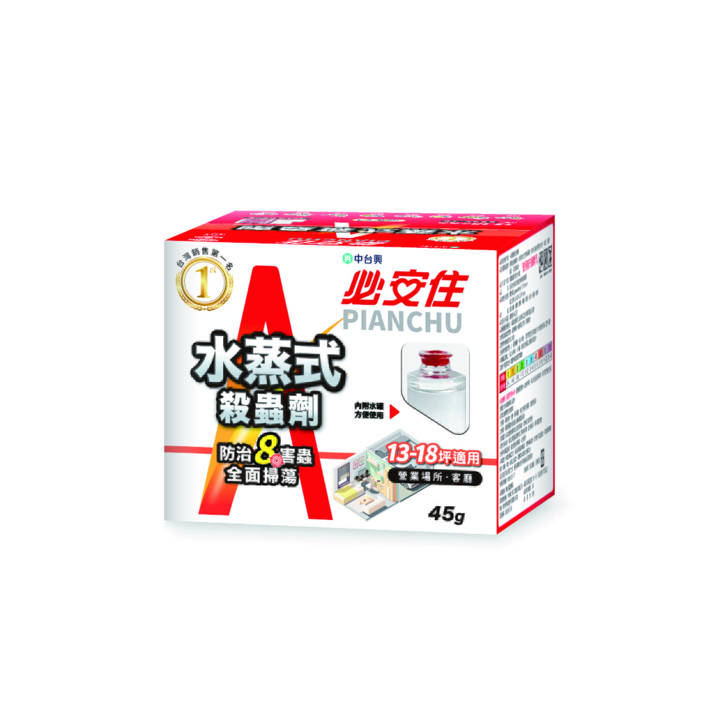 【必安住】水蒸式白蟻衣魚殺蹣滅蟑劑 45g｜13-18坪