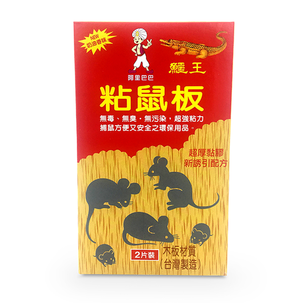 鱷王黏鼠板(小) 鱷王黏鼠板(小)