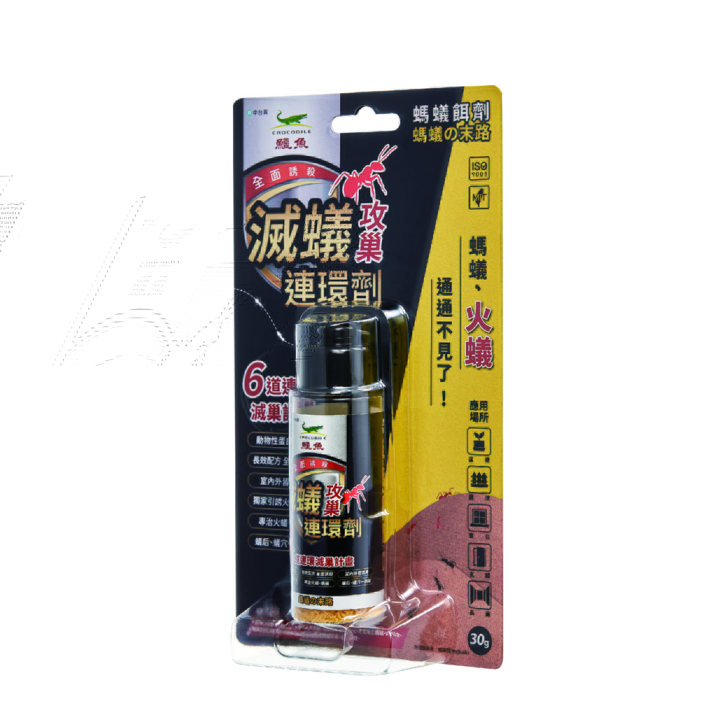 【鱷魚】滅蟻攻巢連環劑-火蟻專用 (30g)