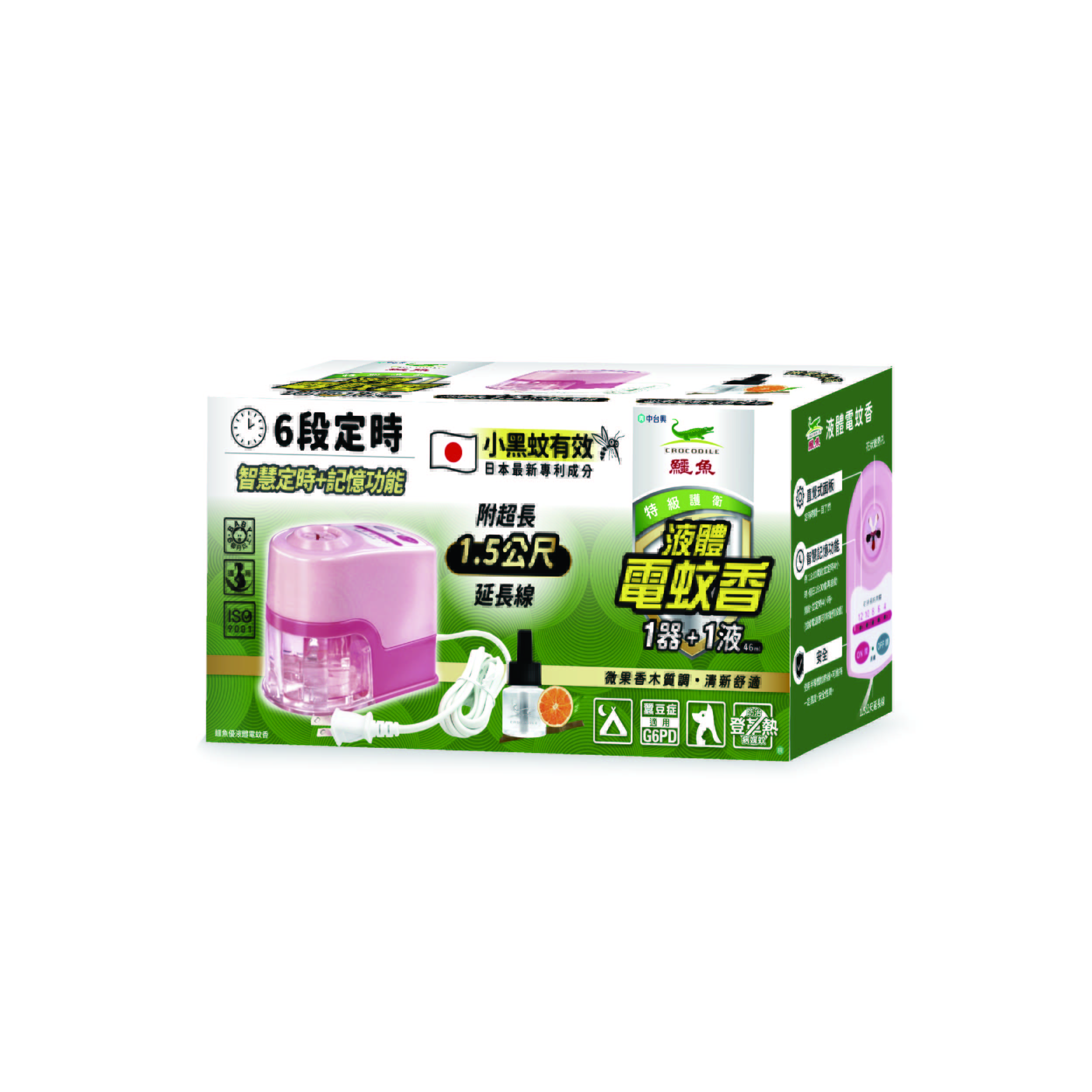 【鱷魚】全自動定時預約液體電蚊香1器1液