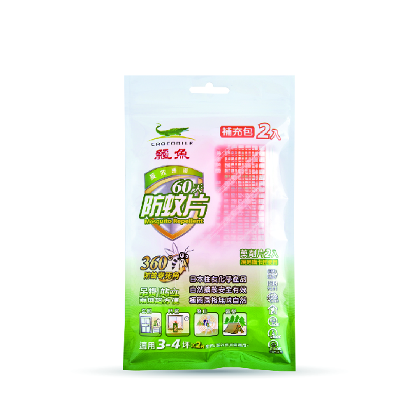 【鱷魚】60天防蚊片補充包 2片