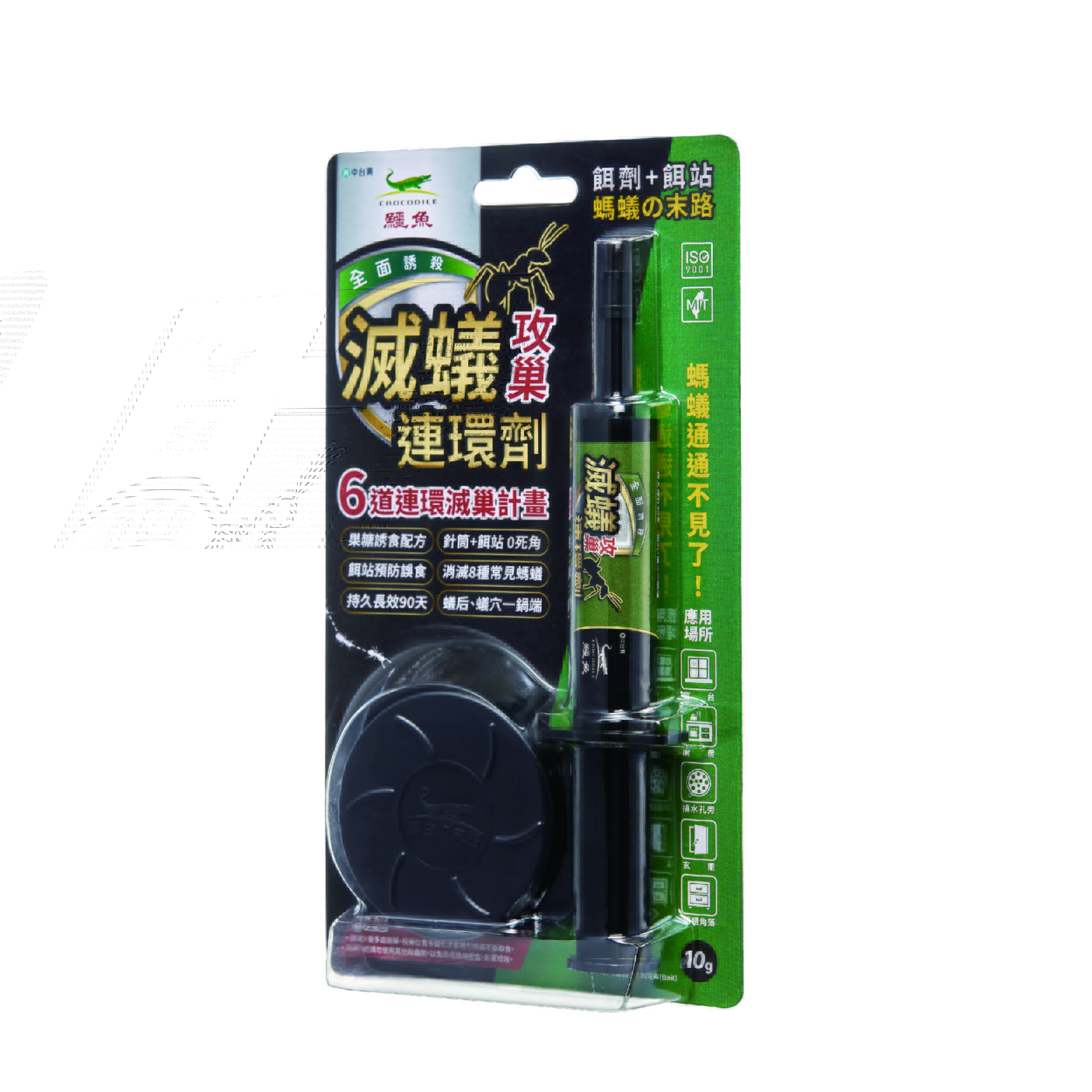 【鱷魚】滅蟻攻巢連環劑 (10g)